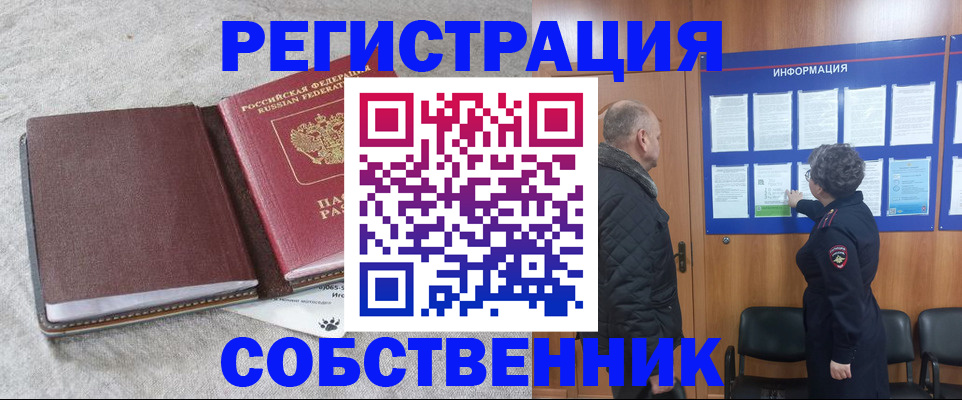 временная регистрация надежно в Искитиме