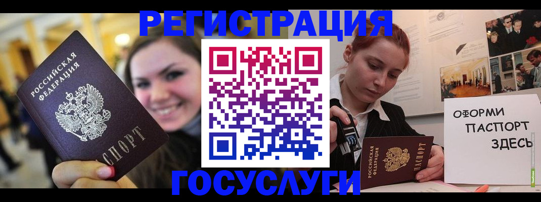 прописка от собственника в Искитиме