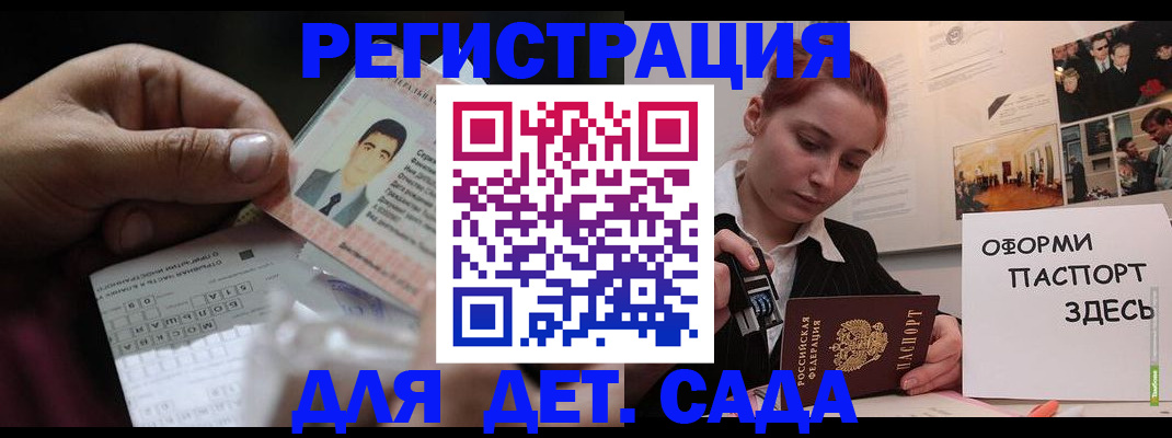 временная регистрация гарантия в Искитиме